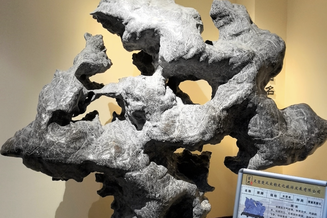 Strange Stone Park